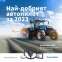 Обява за продажба на Трактор New Holland Навигация ~ 600 лв. - изображение 1