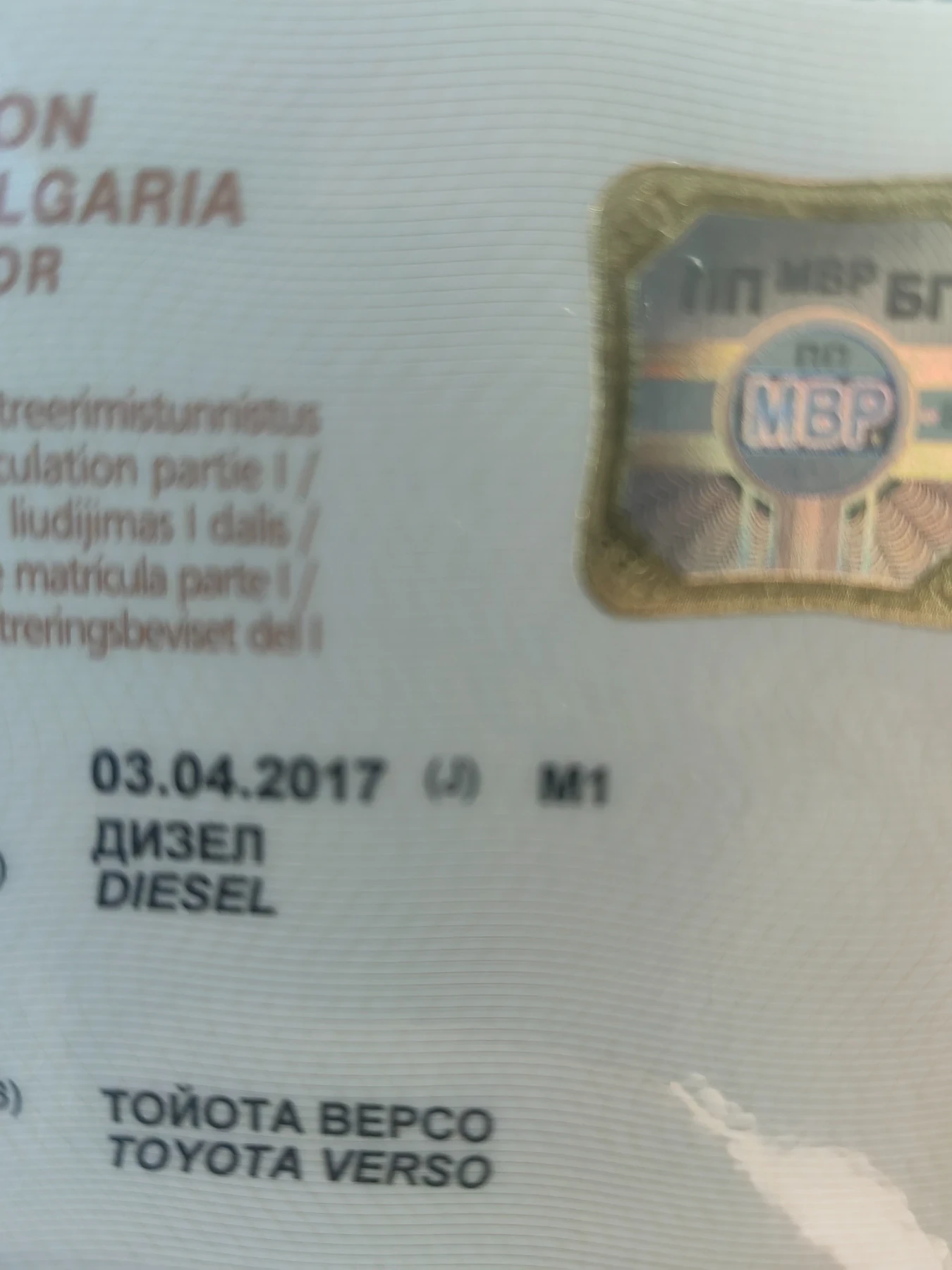 Toyota Verso, снимка 6 - Автомобили и джипове - 53776624