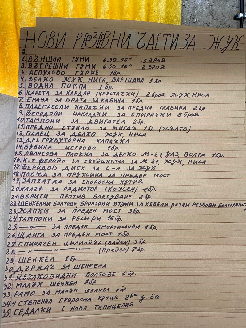 Zuk А, снимка 10 - Бусове и автобуси - 52706242