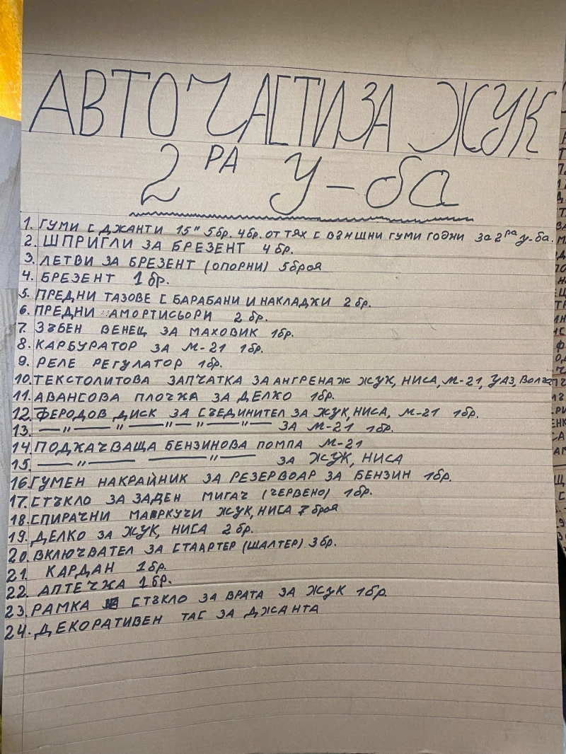 Zuk А, снимка 11 - Бусове и автобуси - 52706242