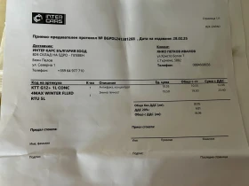 Обява за продажба на Renault Fluence 1.5 DCI 120000км ~13 000 лв. - изображение 11 | Auto.bg Обява за продажба на Renault Fluence 1.5 DCI 120000км ~13 000 лв. - изображение 11