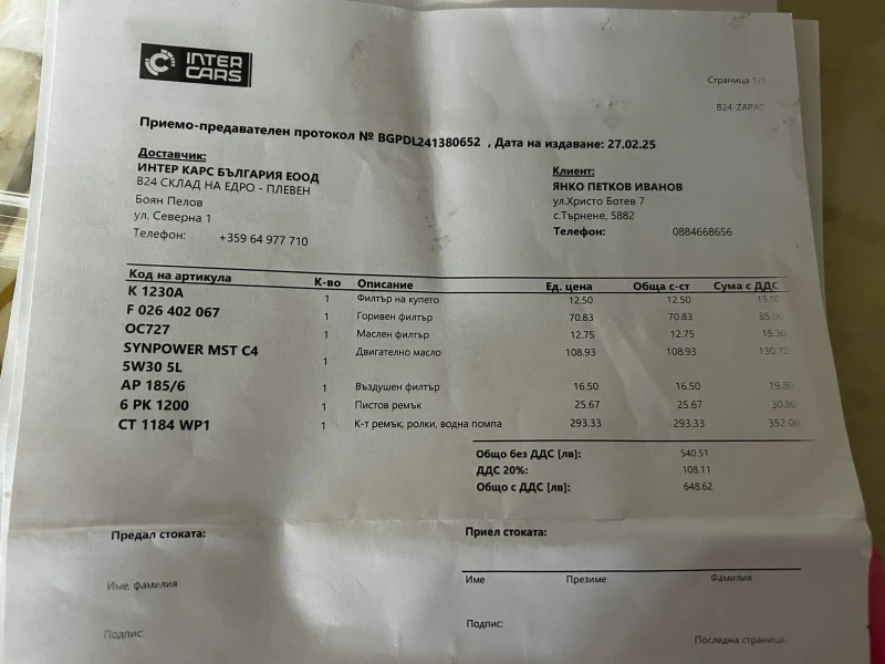 Renault Fluence 1.5 DCI 120000км, снимка 11 - Автомобили и джипове - 52616133