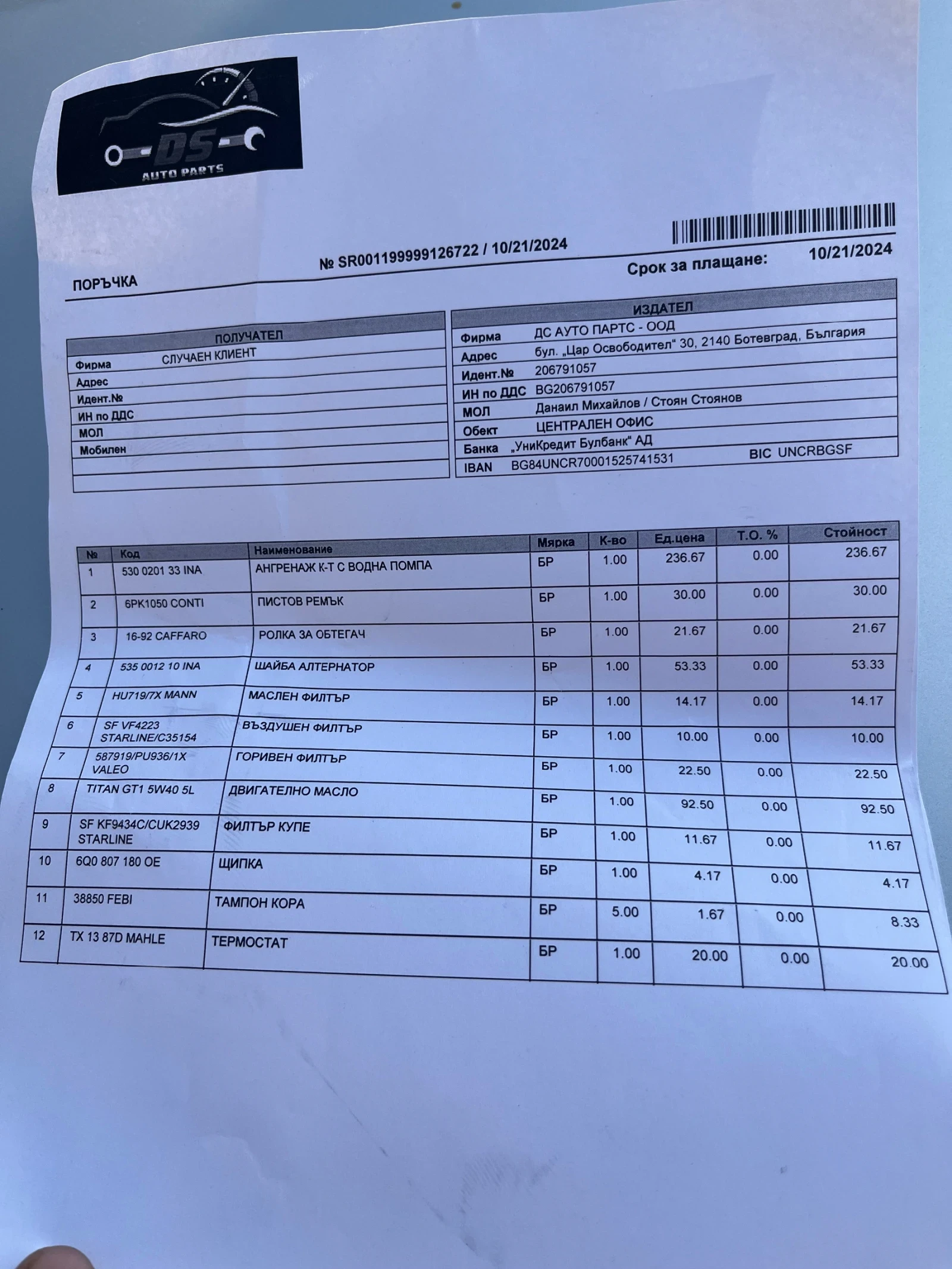 VW Golf 1.9TDI 105hp 4motion 6  | Mobile.bg   13