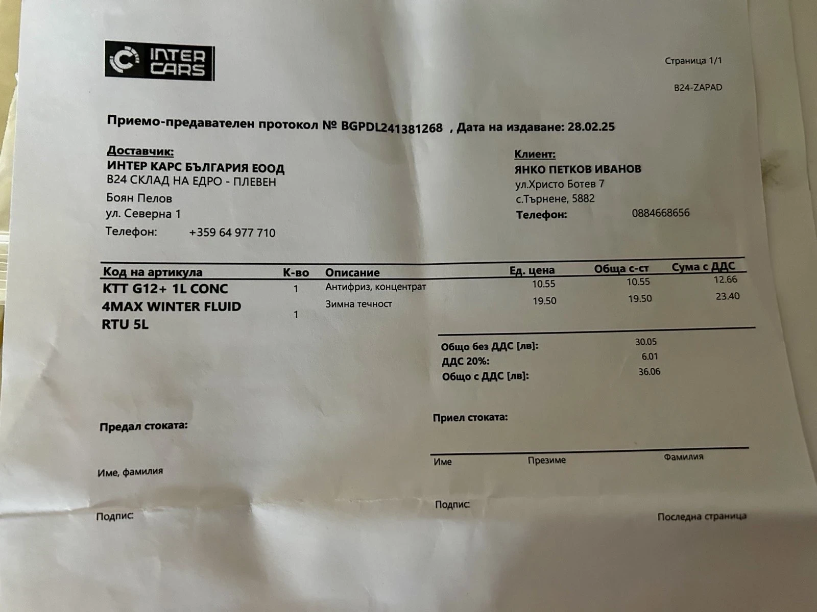 Renault Fluence 1.5 DCI 120000 | Mobile.bg   12