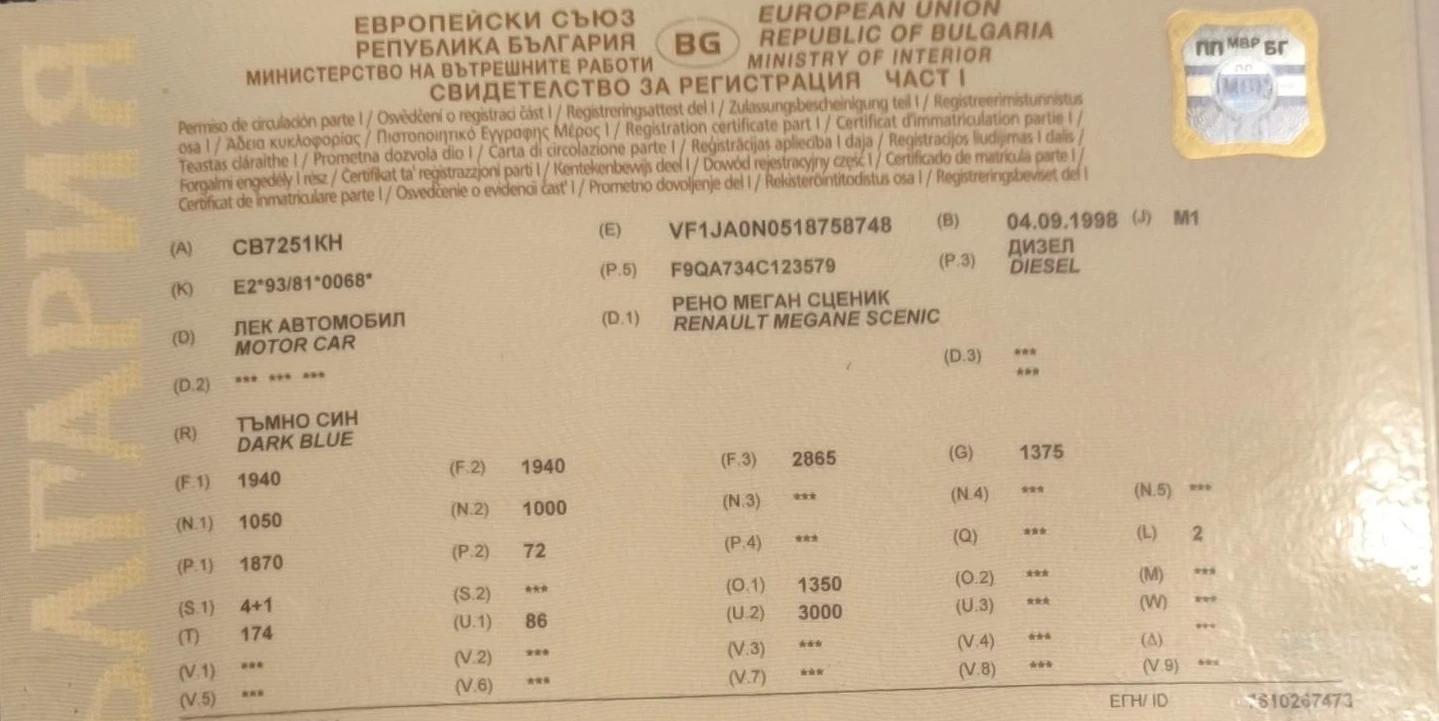 Renault Megane Scenic - изображение 9