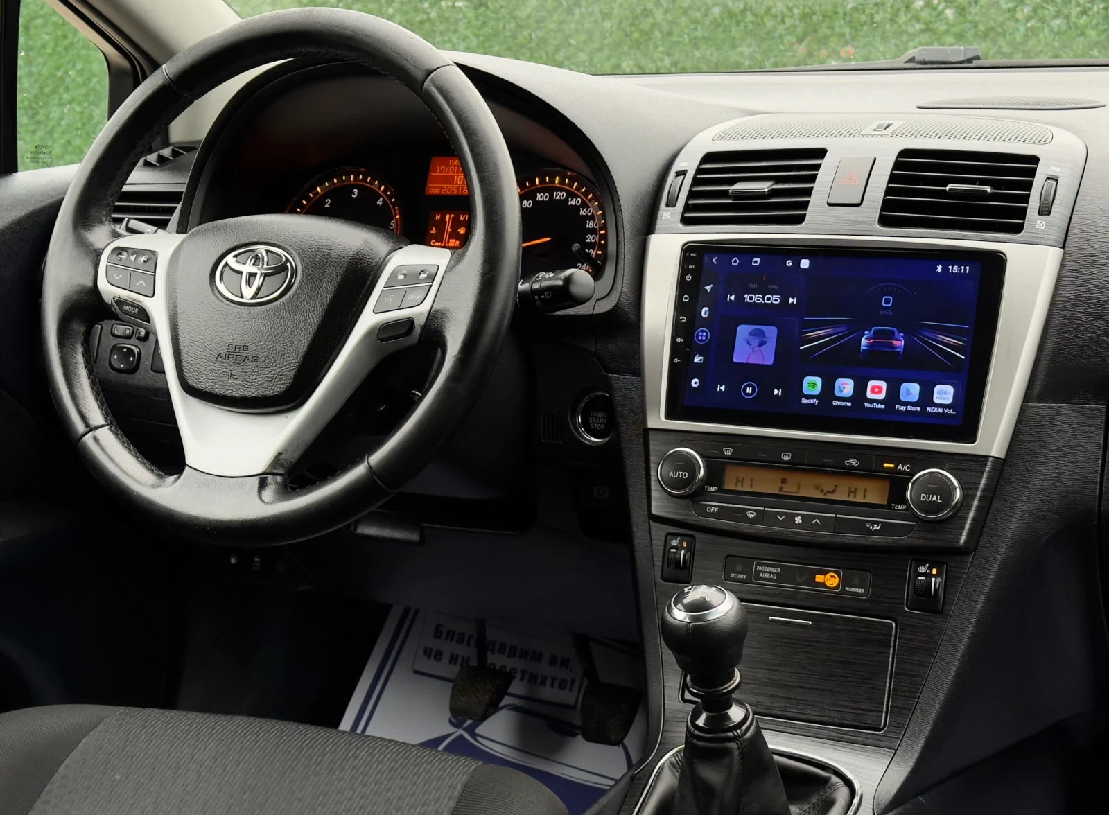 Toyota Avensis 2.0D-4D NAVI* XENON | Mobile.bg � ����������� 13