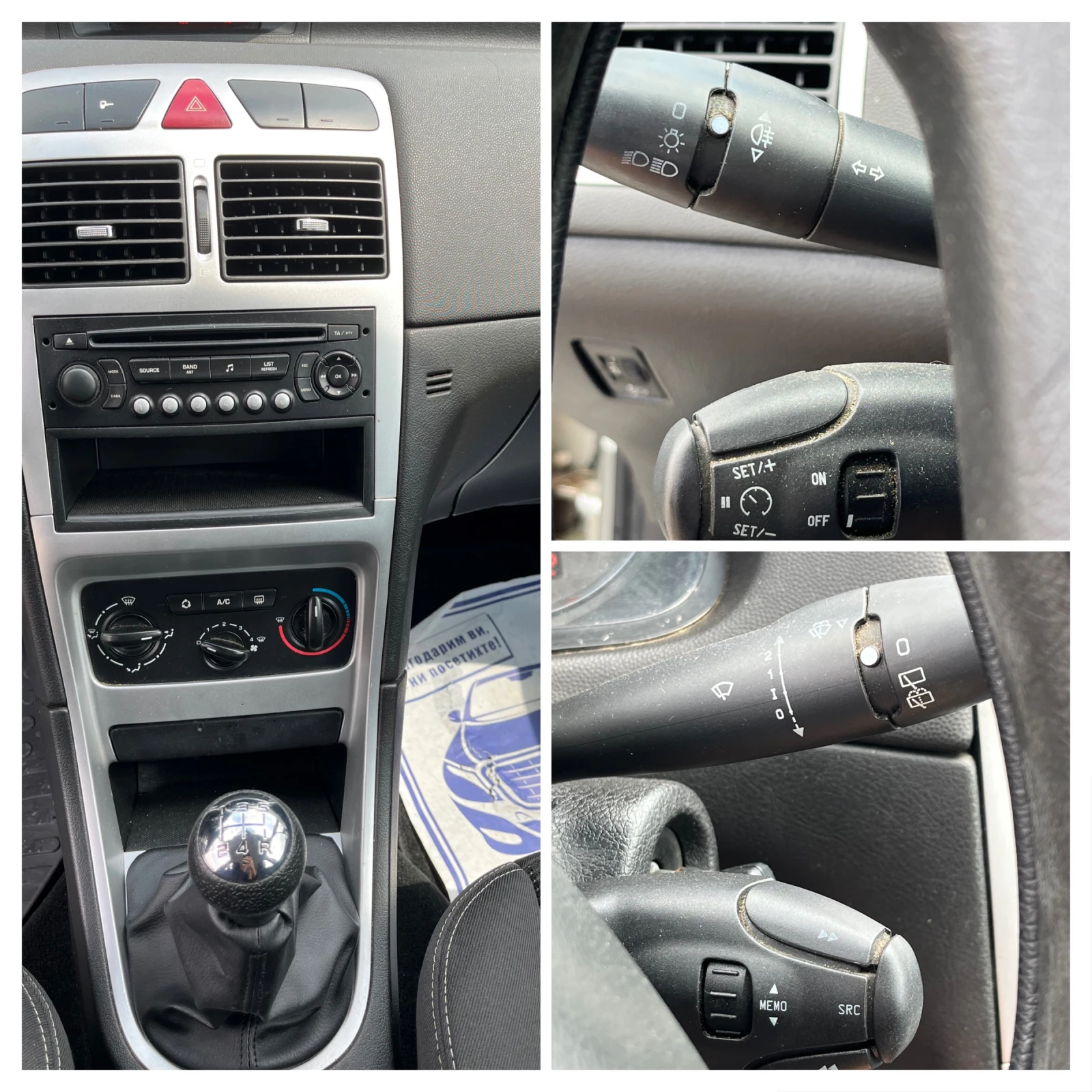 Peugeot 307, снимка 16 - Автомобили и джипове - 54984938
