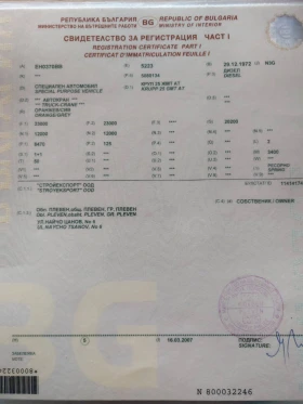 ����� �� �������� �� �������� ��� 20