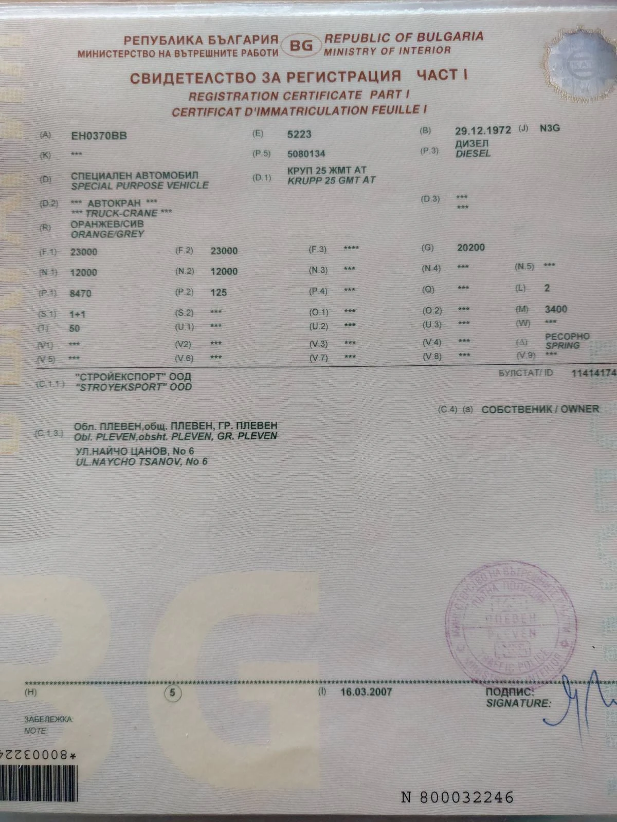 Автокран Друга марка мтк 20