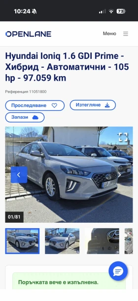 Hyundai Ioniq HYBRID PREMIUM  FULL, снимка 16