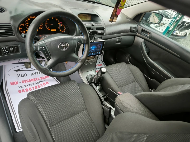 Toyota Avensis 2, 2 D-4D-150k.c.6ckoр.НАВИ, ВС.ПЛАТЕНО!, снимка 10 - Автомобили и джипове - 53293179