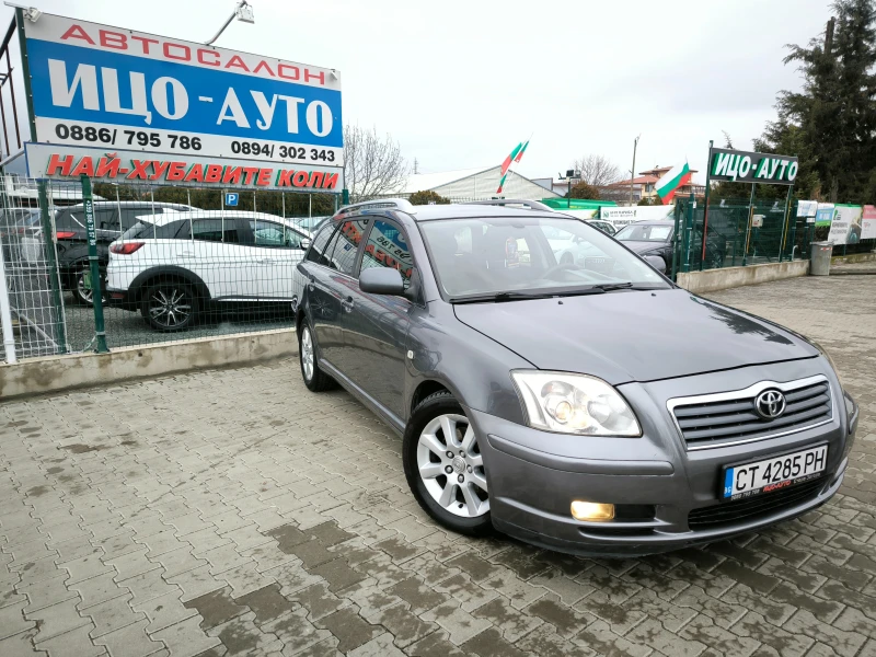 Toyota Avensis 2, 2 D-4D-150k.c.6ckoр.НАВИ, ВС.ПЛАТЕНО!, снимка 9 - Автомобили и джипове - 53293179
