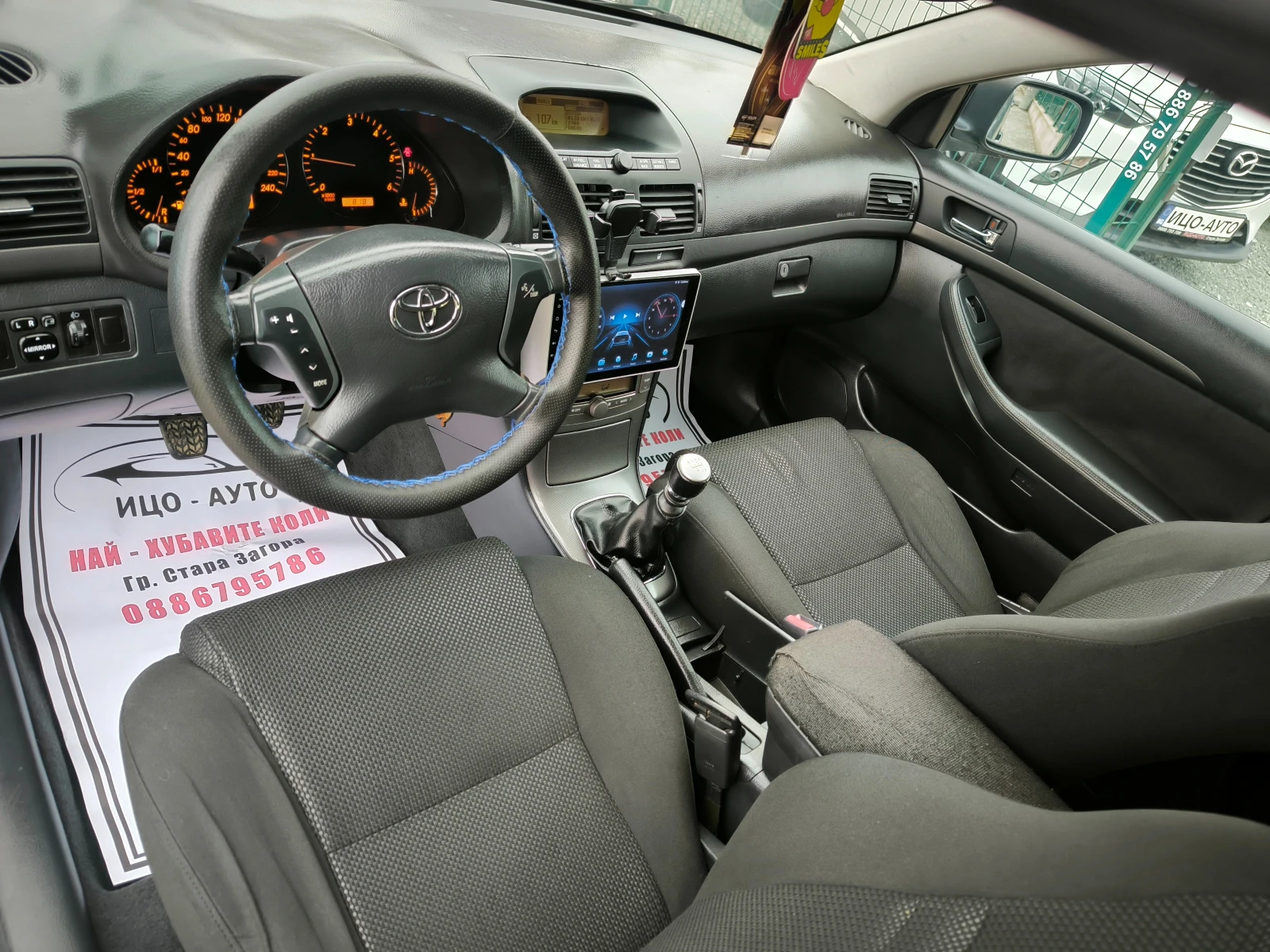 Toyota Avensis 2, 2 D-4D-150k.c.6cko�.����, ��.�������! | Mobile.bg � ����������� 10