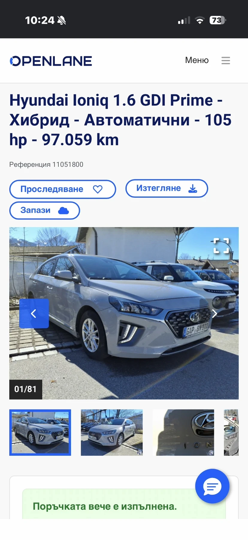 Hyundai Ioniq HYBRID PREMIUM  FULL, снимка 16 - Автомобили и джипове - 55414950