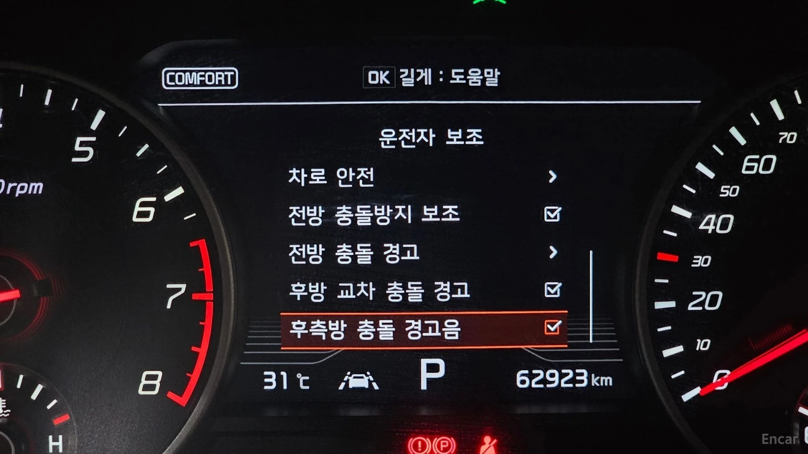 Kia Stinger 3.3 GT TURBO* ОБДУХ* 360* HUD* КАМЕРИ, снимка 15 - Автомобили и джипове - 55538142