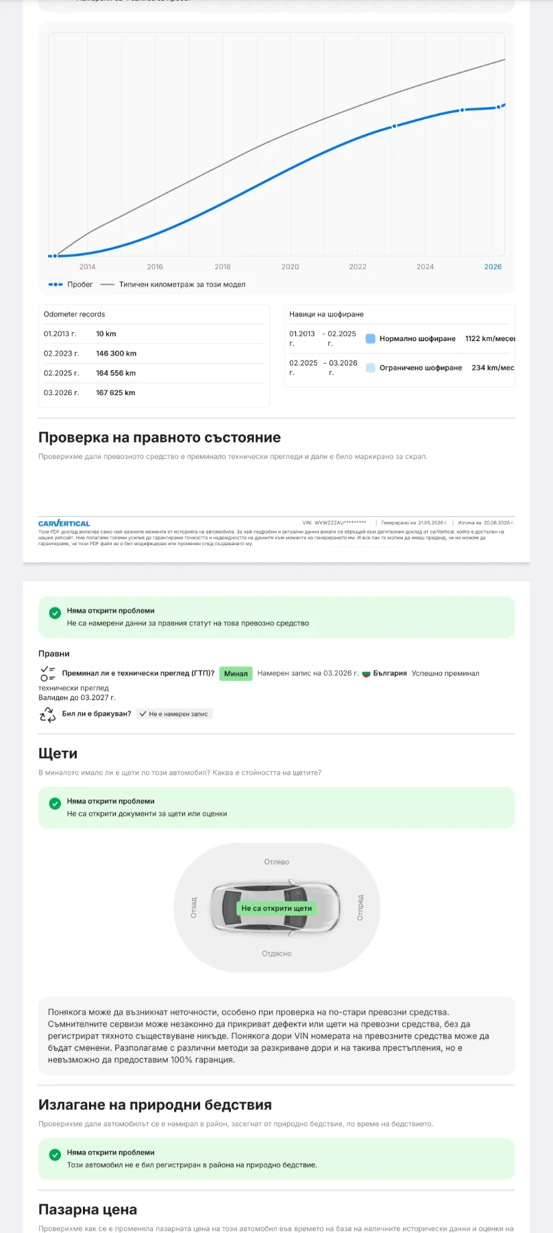 VW Golf, снимка 9 - Автомобили и джипове - 55785183