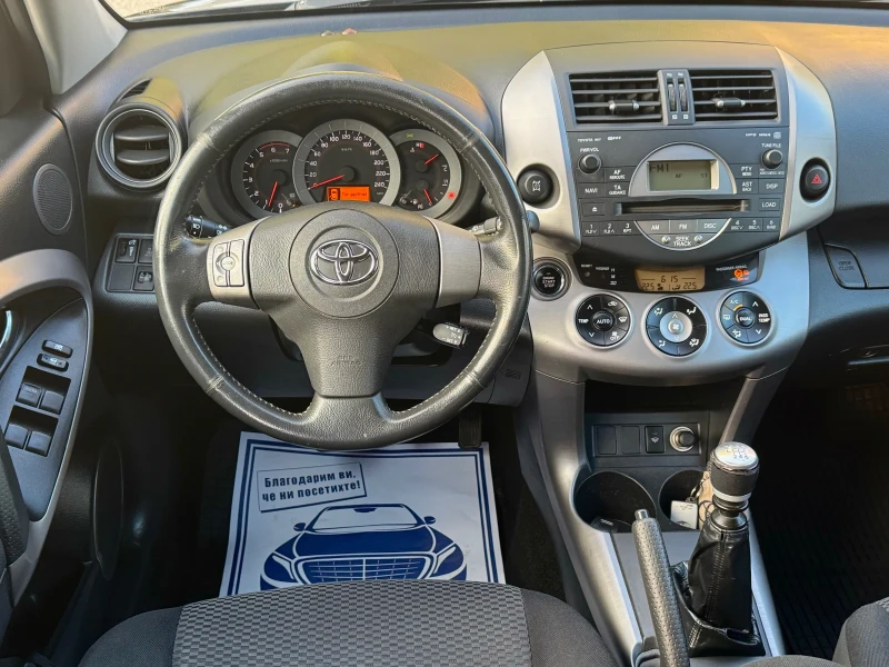 Toyota Rav4 2.2 D-4D 136к.с * Климатроник* * Key-Less* , снимка 10 - Автомобили и джипове - 47413935