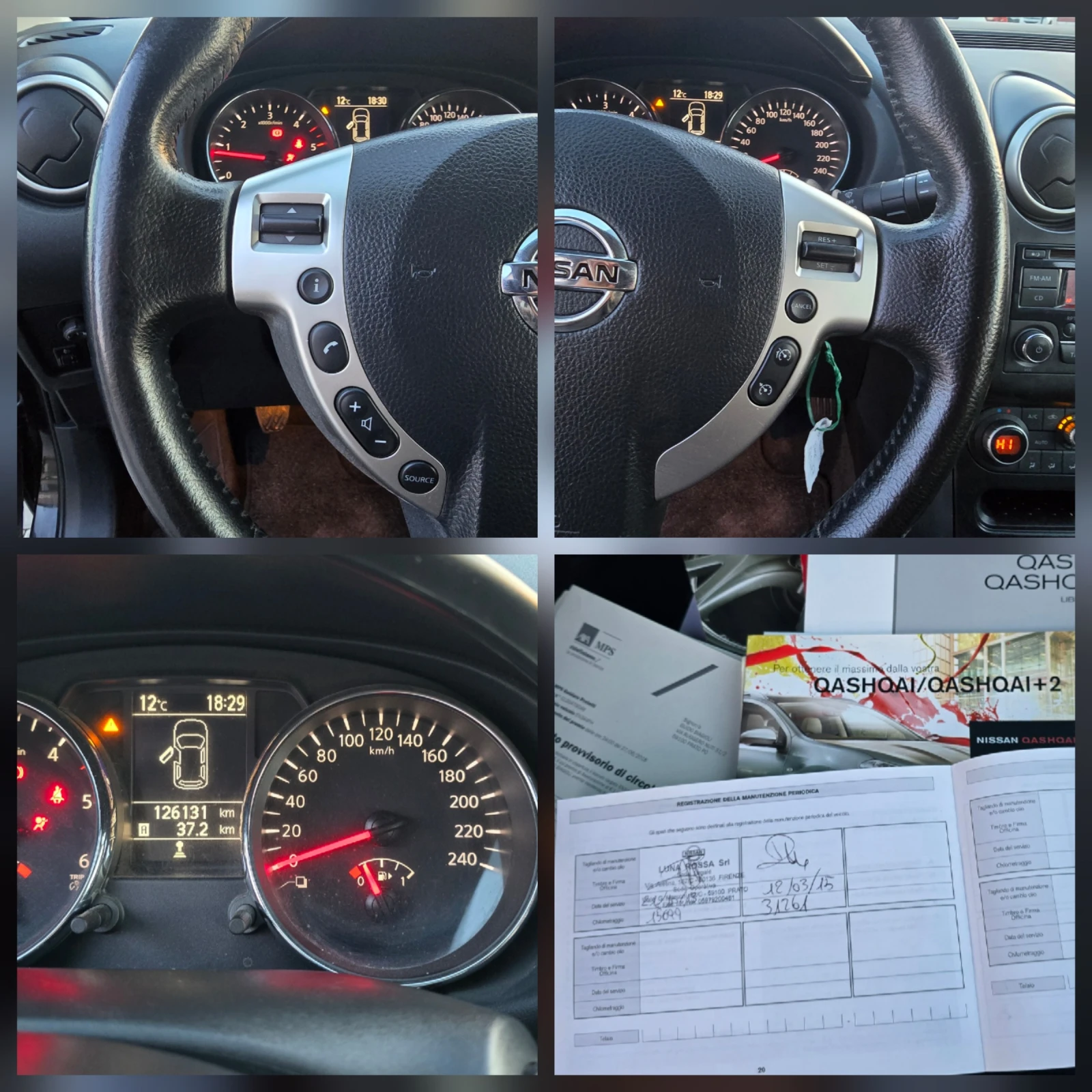 Nissan Qashqai 1.5DCI, 110к.с., Face, Евро 5, 126000км.!, снимка 13 - Автомобили и джипове - 53796922