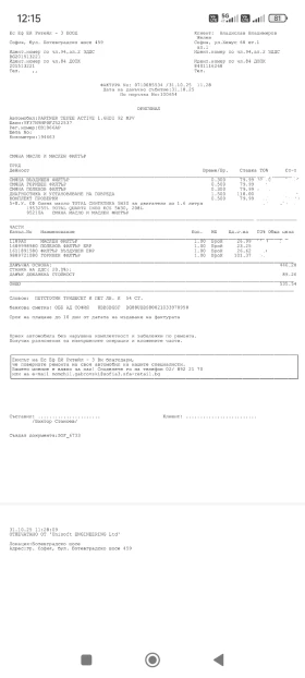 Peugeot Partner Товарен 4+ 1 N1, снимка 14