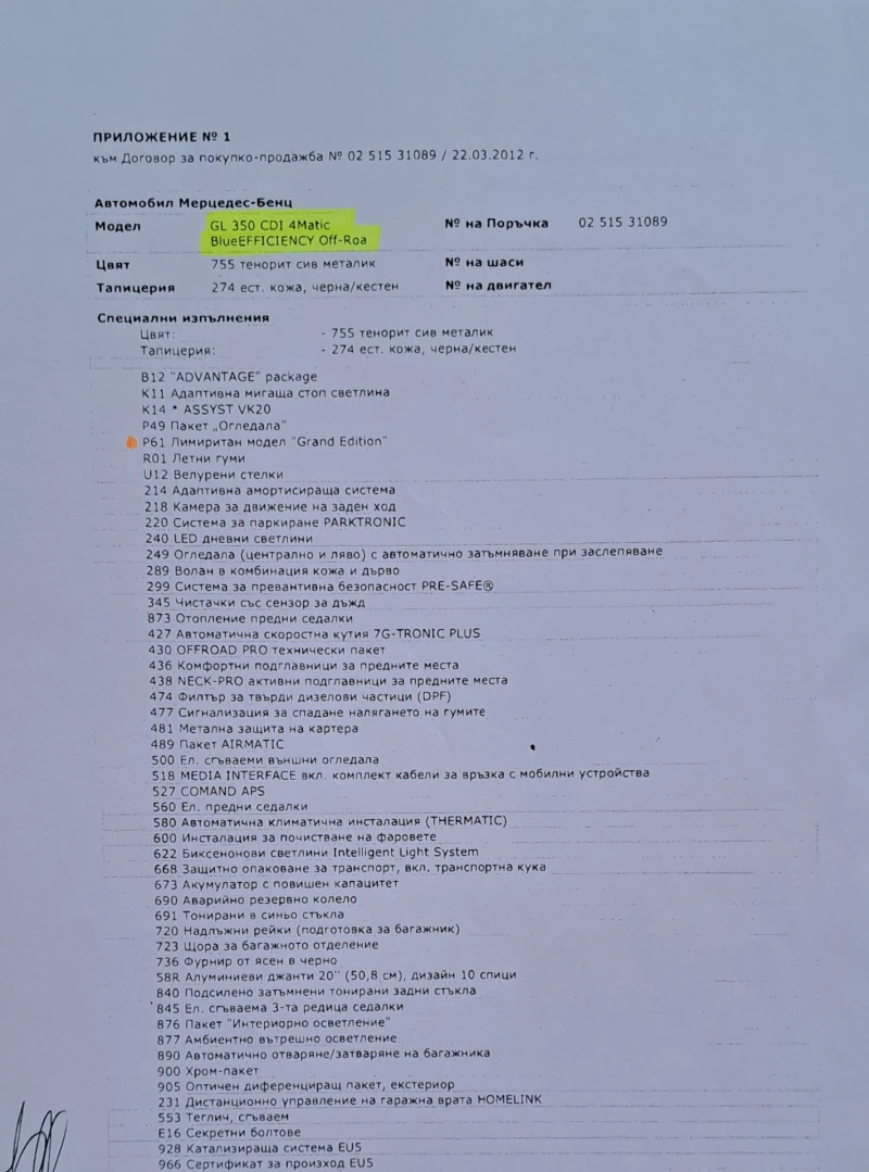 Mercedes-Benz GL 350 CDI BlueTEC 4Matic, снимка 15 - Автомобили и джипове - 53307061