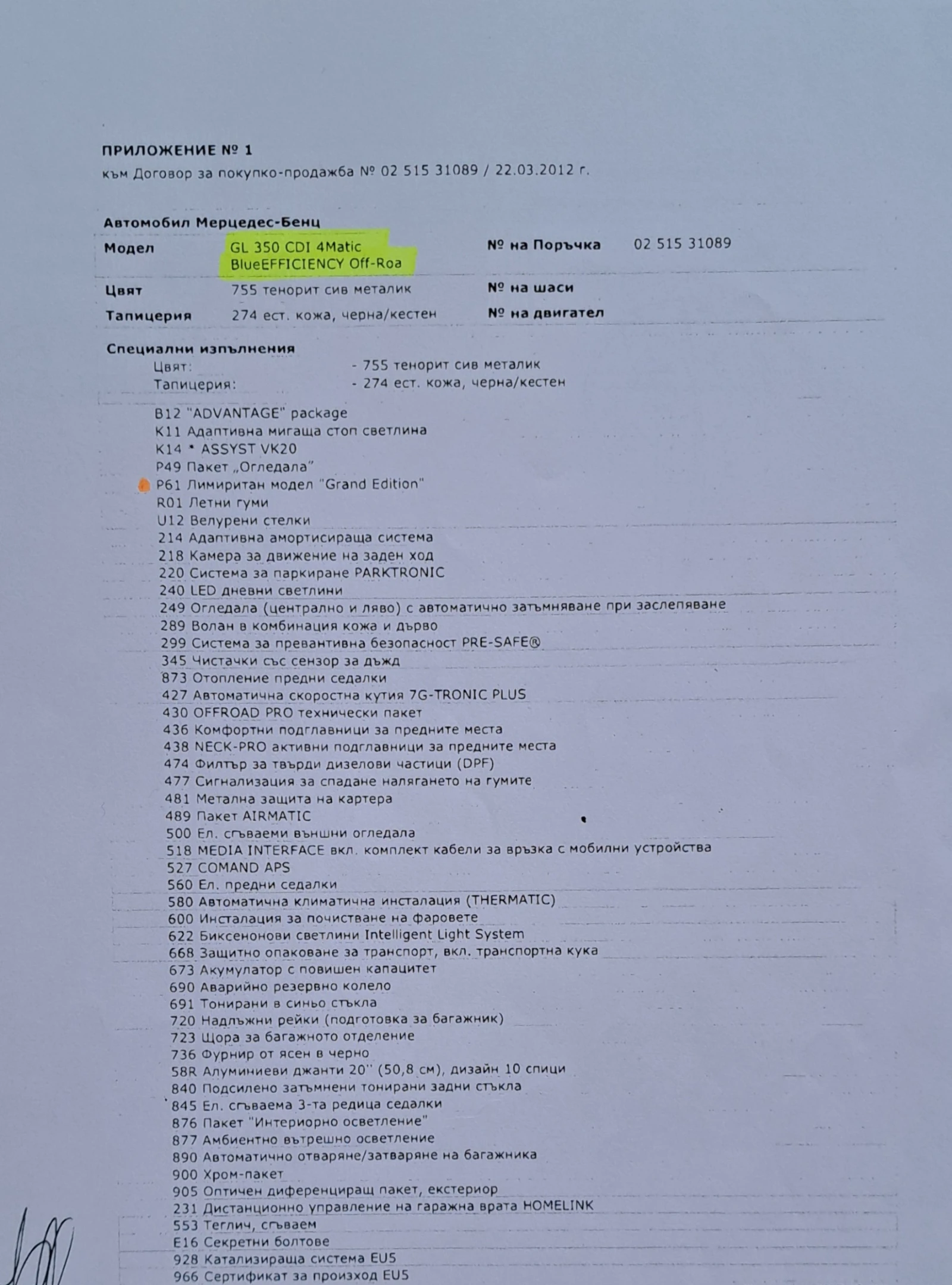 Mercedes-Benz GL 350 CDI BlueTEC 4Matic | Mobile.bg � ����������� 15