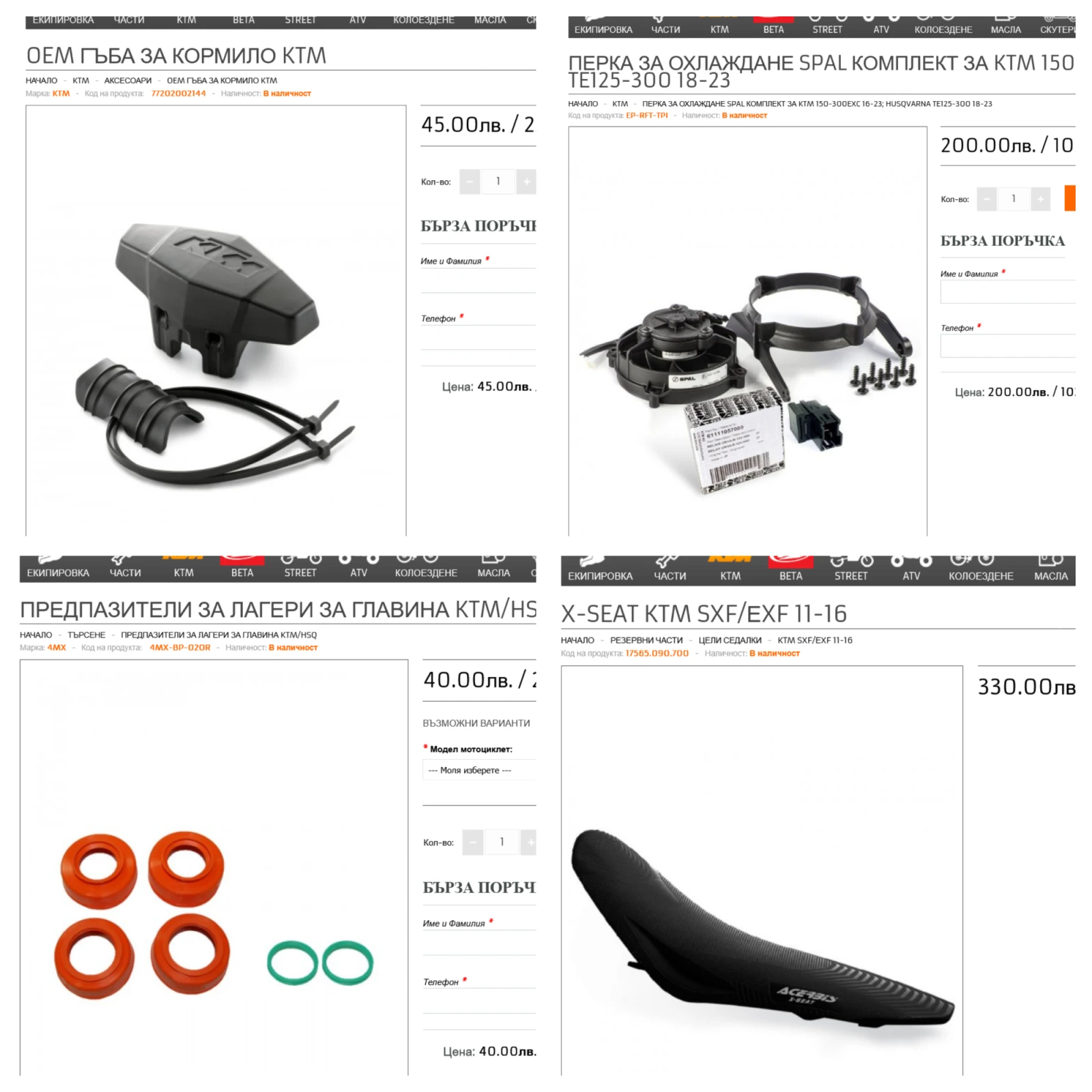 Ktm EXC  -  | Mobile.bg   4