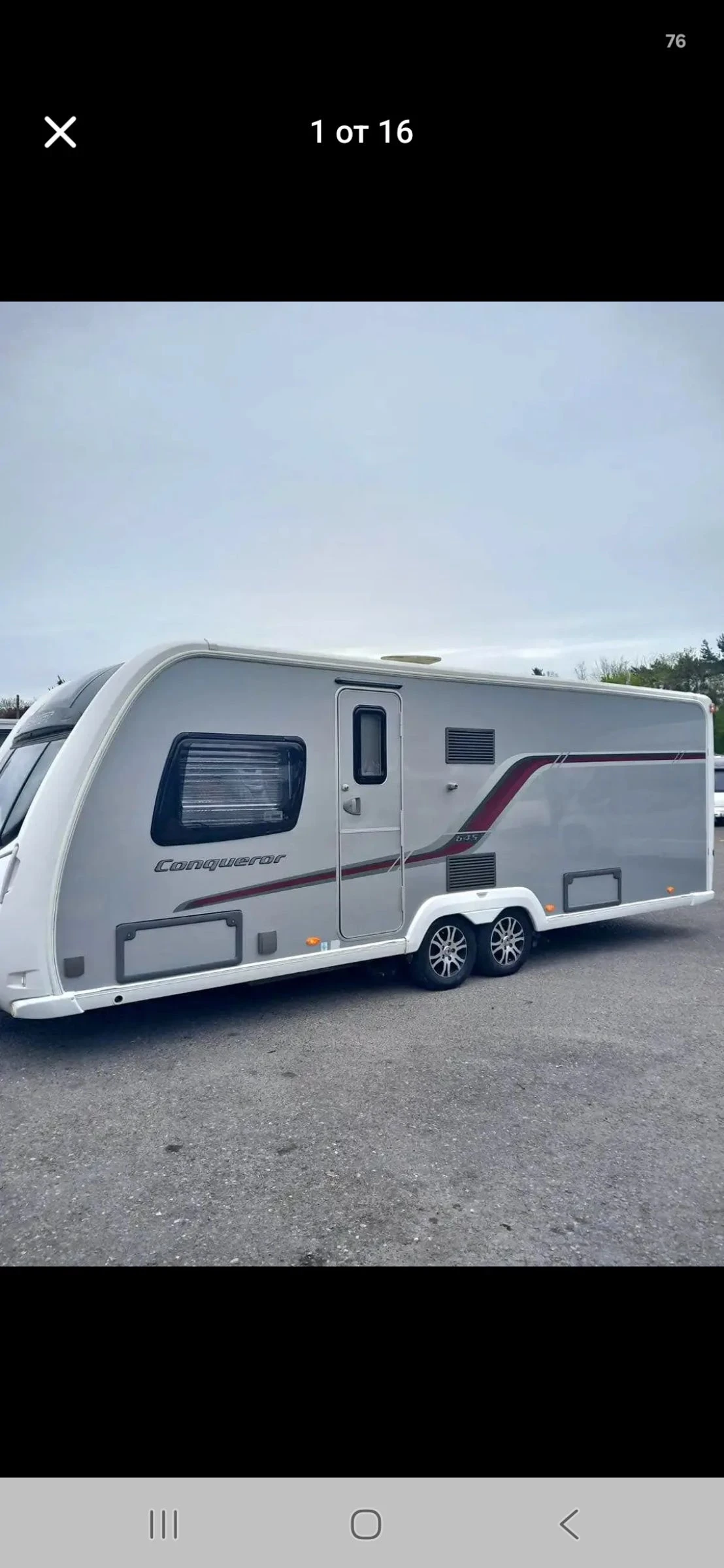 Каравана Bailey