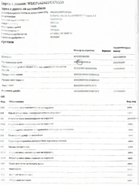 Mercedes-Benz C 250 - 9200 € / 17993.64 лв. - 52747115 11