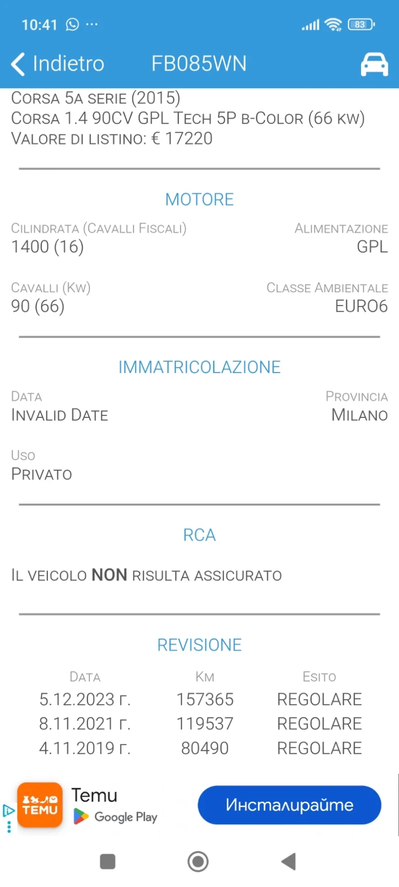 Opel Corsa 1.4 LPG ITALIA , снимка 16 - Автомобили и джипове - 53208964