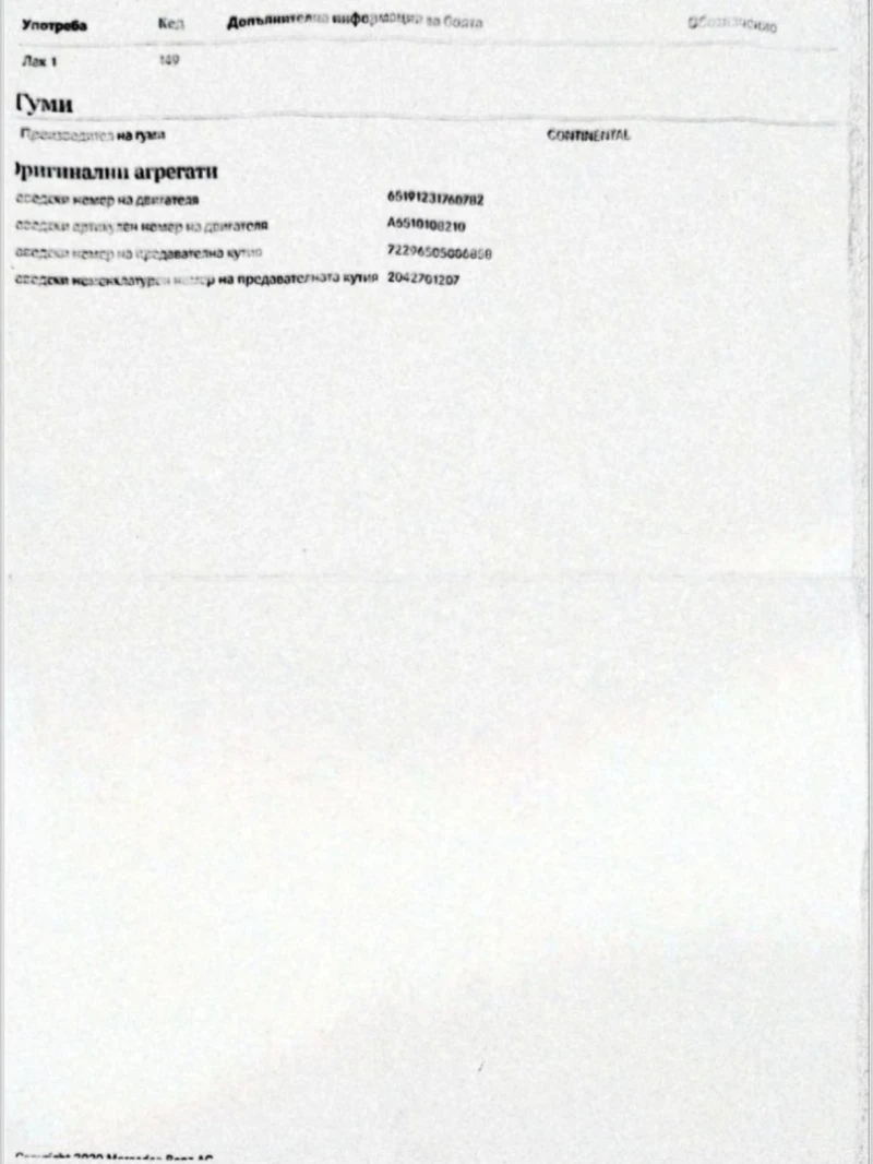 Mercedes-Benz C 250, снимка 15 - Автомобили и джипове - 53326496