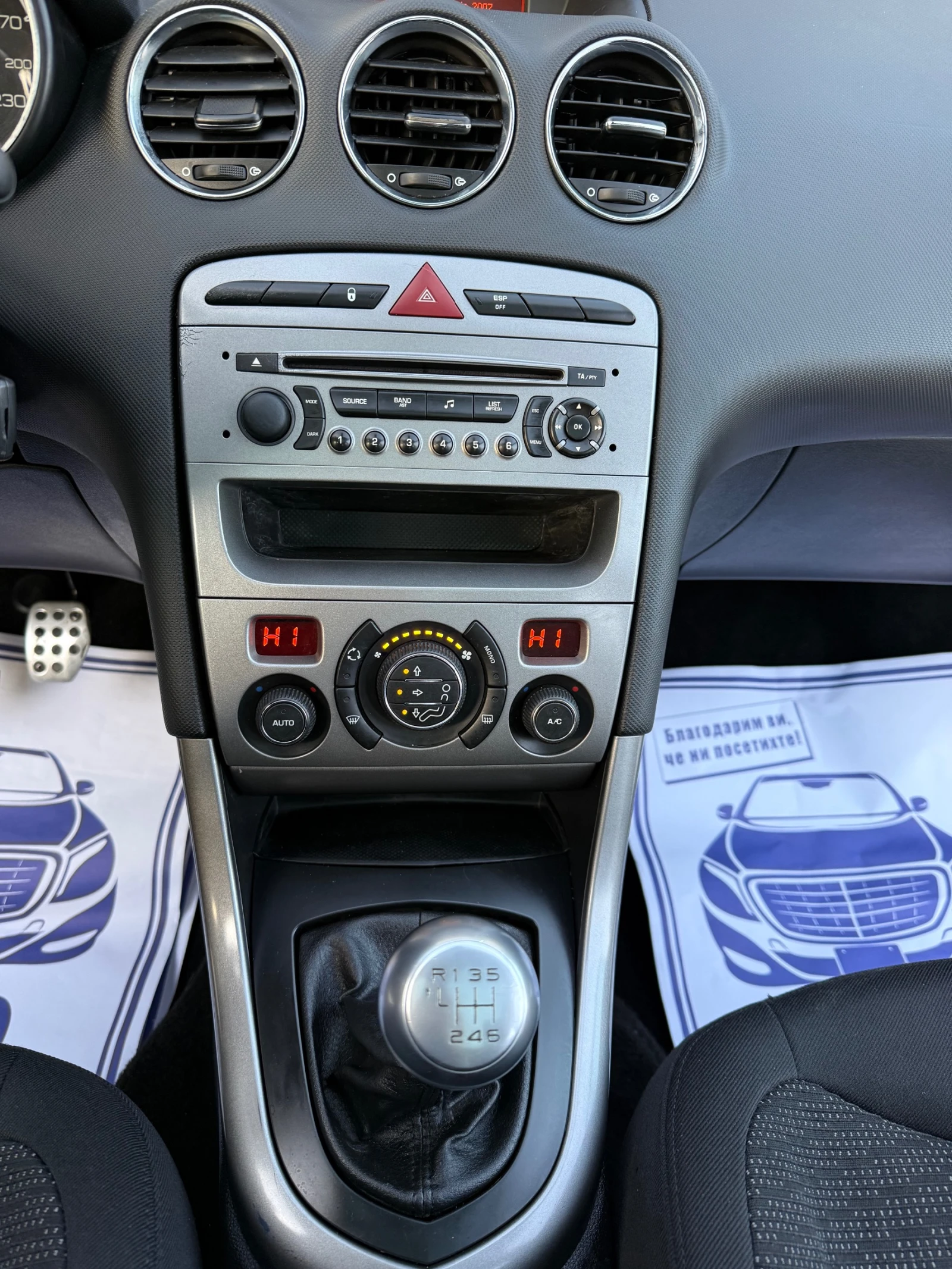 Peugeot 308 SW 1.6hdi | Mobile.bg � ����������� 15