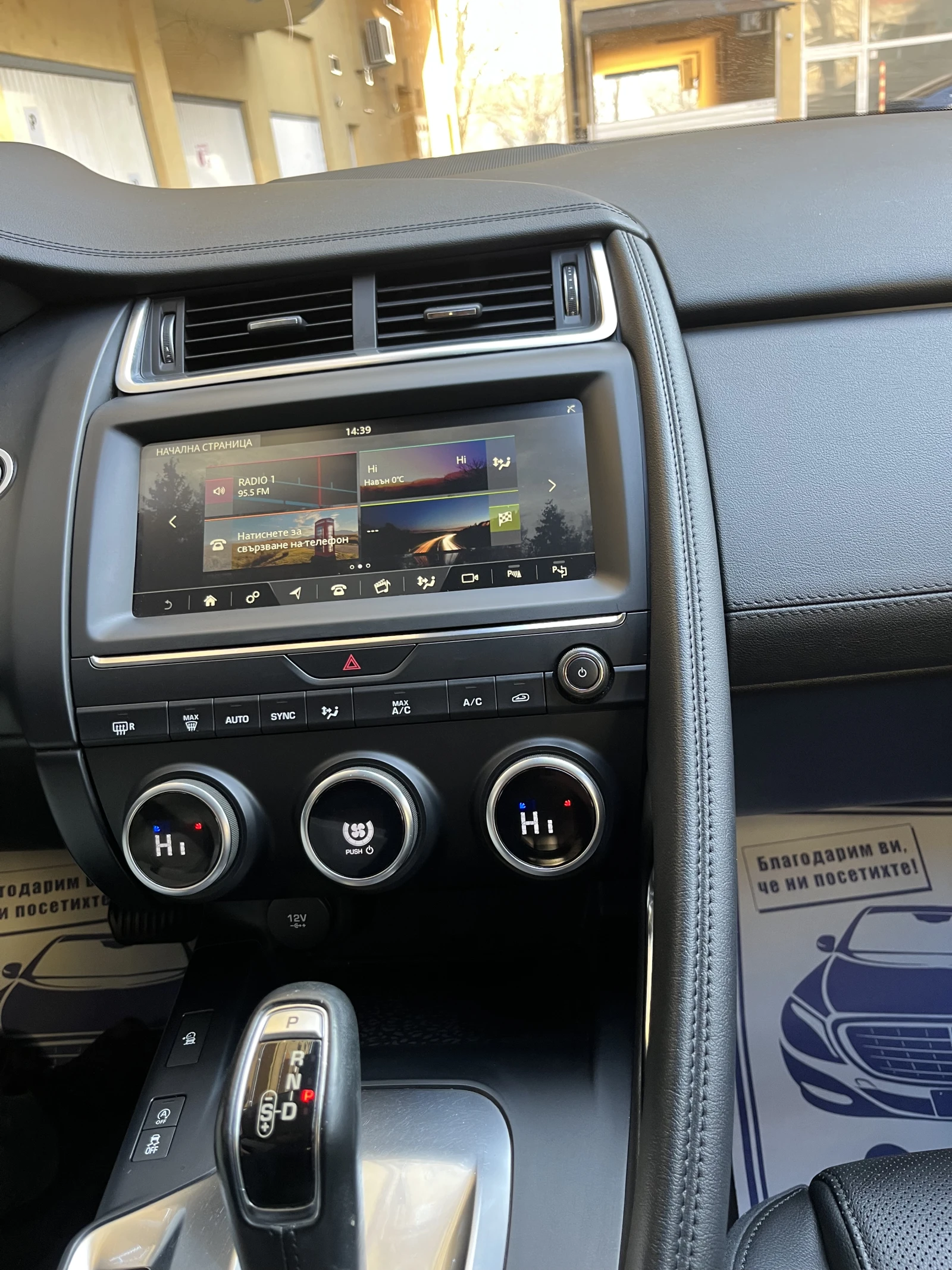 Jaguar E-pace Rdynamic 180D, снимка 12 - Автомобили и джипове - 53586492