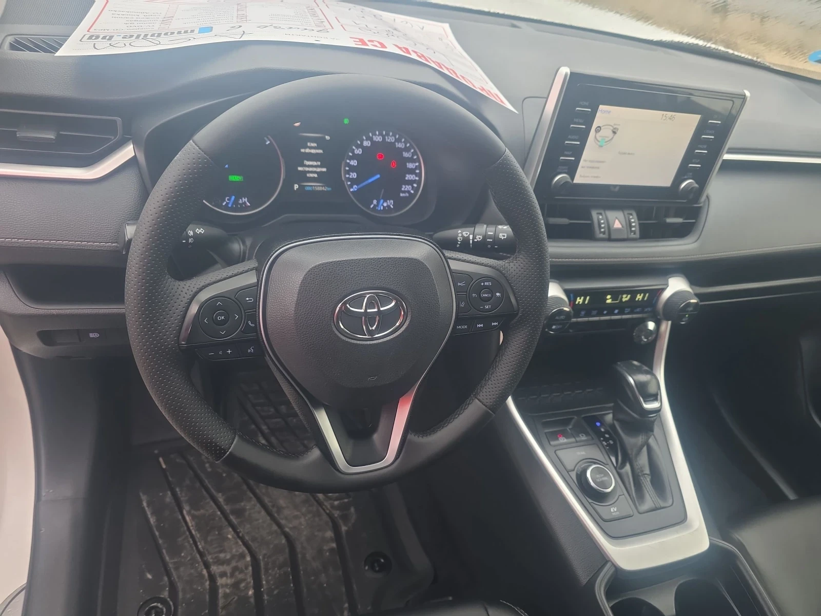 Toyota Rav4 2.5 4X4 Hibrid | Mobile.bg � ����������� 16