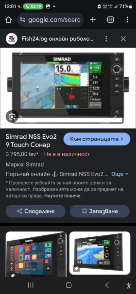 Обява за продажба на Извънбордов двигател Suzuki  suzuki df 6  garmin simrad ~1 650 лв. - изображение 7