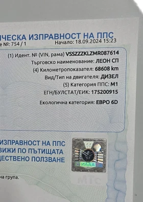 Seat Leon, снимка 12