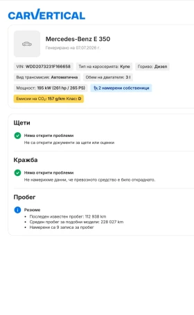 Mercedes-Benz E 350  d AMG pack / 2014 / 113000km, снимка 10