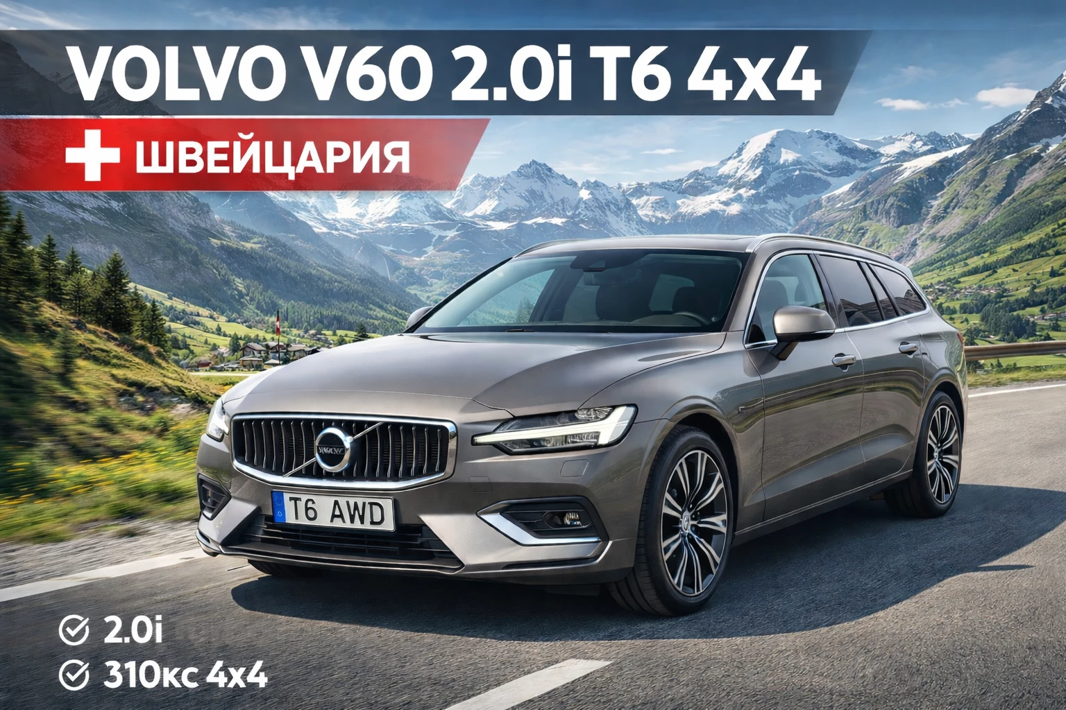 Volvo V60 2.0i T6 4x4 ��������� | Mobile.bg � ����������� 1
