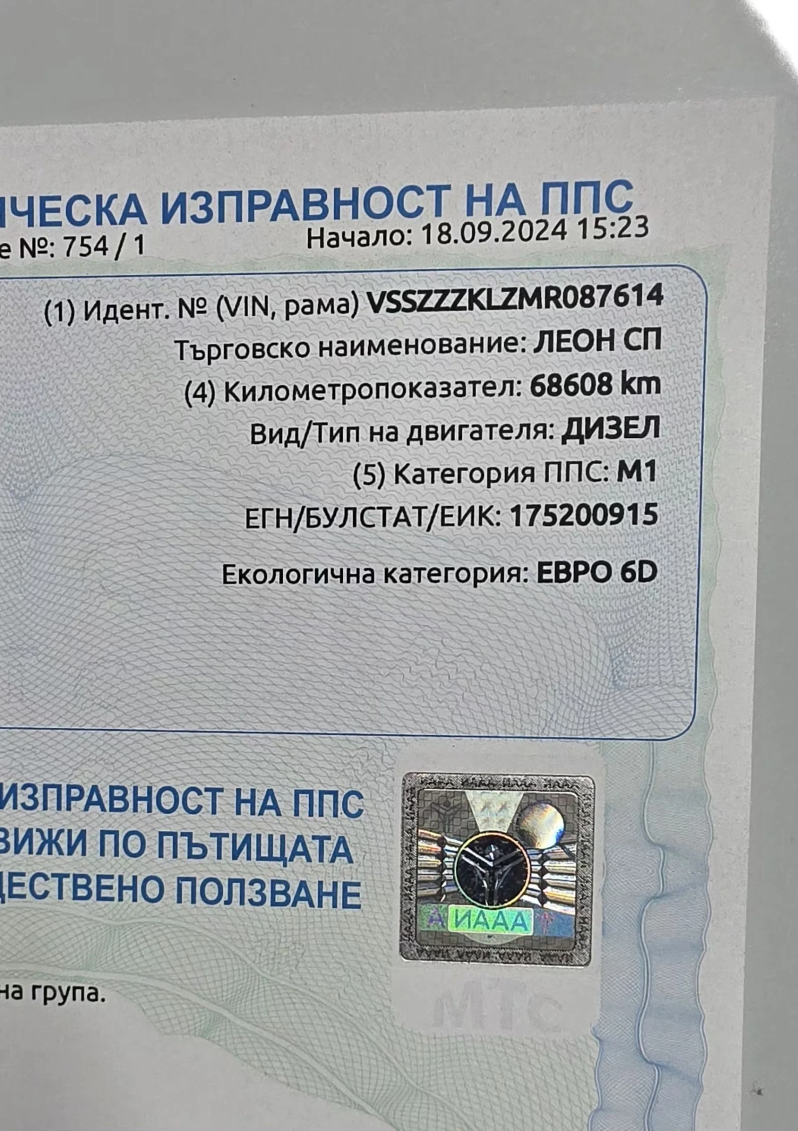 Seat Leon, снимка 12 - Автомобили и джипове - 54126020