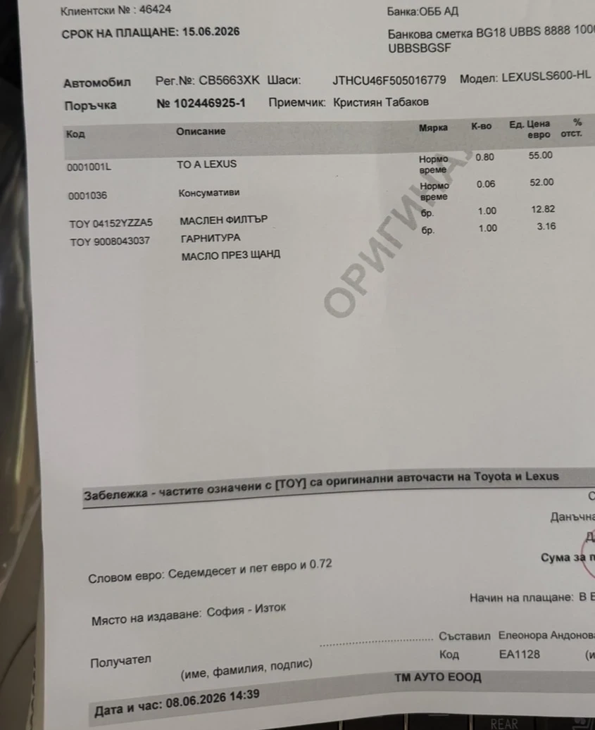 Lexus LS 600, снимка 17 - Автомобили и джипове - 54825646