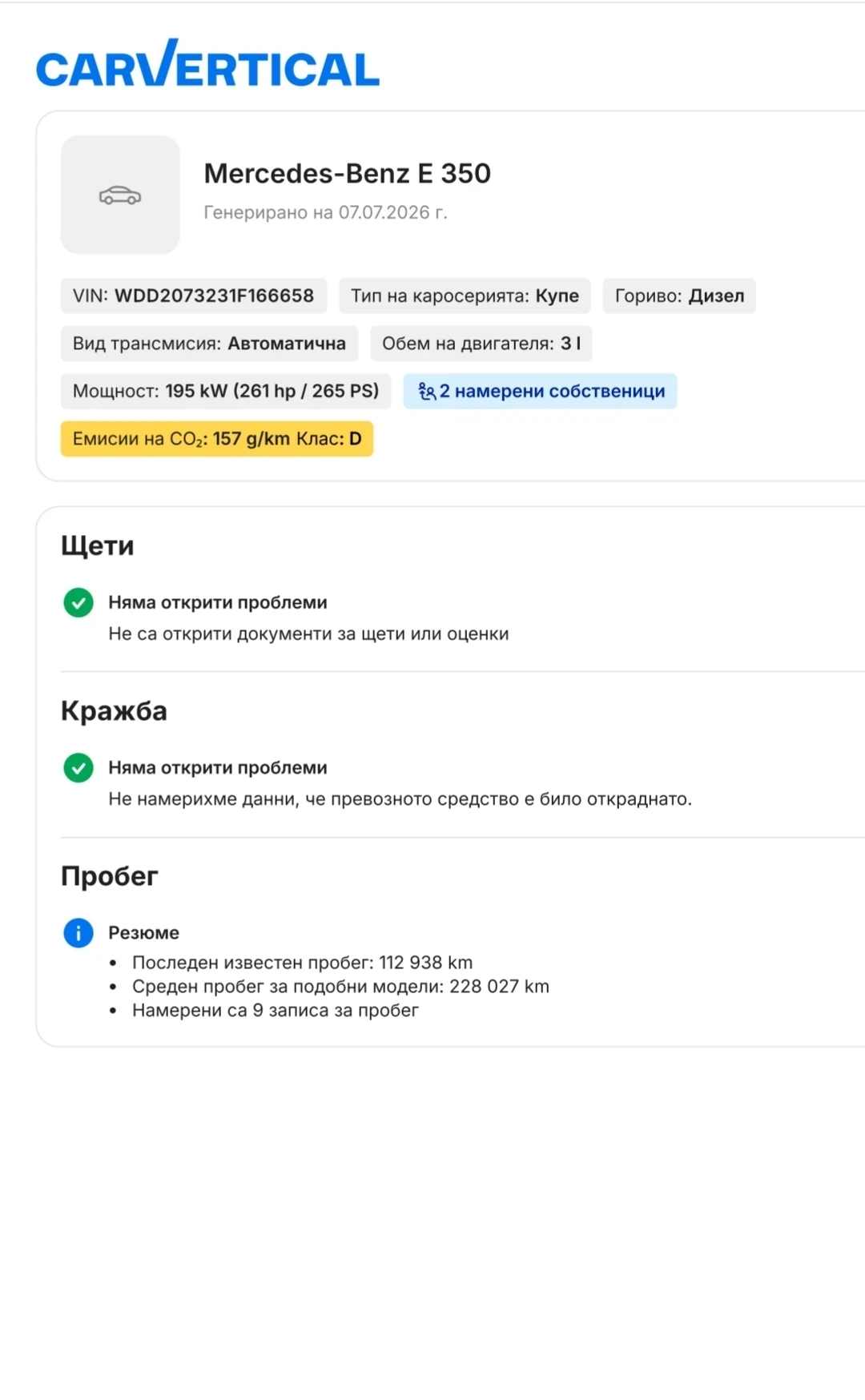 Mercedes-Benz E 350  d AMG pack / 2014 / 113000km, снимка 10 - Автомобили и джипове - 55600687