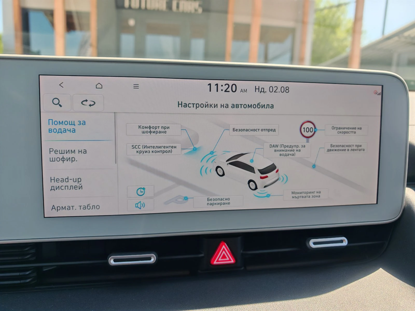 Hyundai Ioniq 5 72.6KWh/UNIQ/360/HEADUP/PANO/BOSE/ГАРАНЦИЯ, снимка 15 - Автомобили и джипове - 55543104
