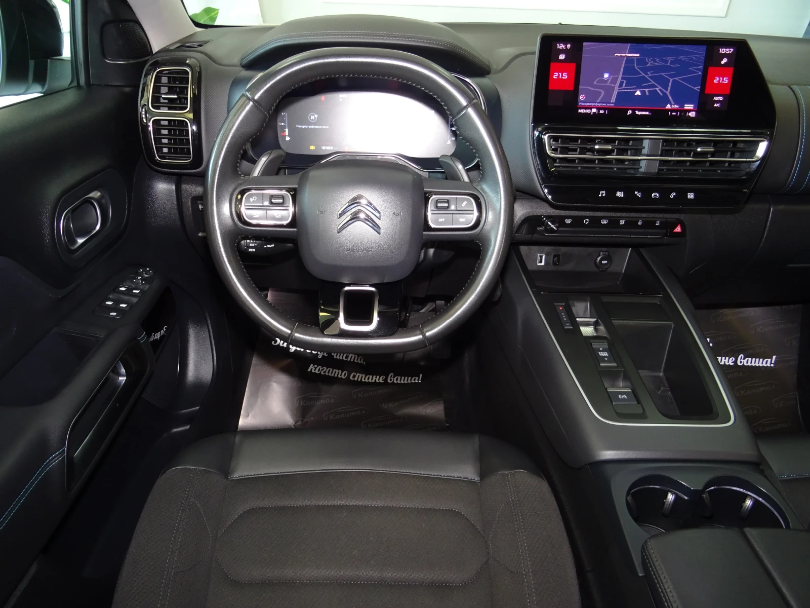 Citroen C5 Aircross 1.5BLUE HDI EAT8 131 | Mobile.bg   12