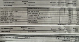 Peugeot 208 1.6 BlueHDI, снимка 13