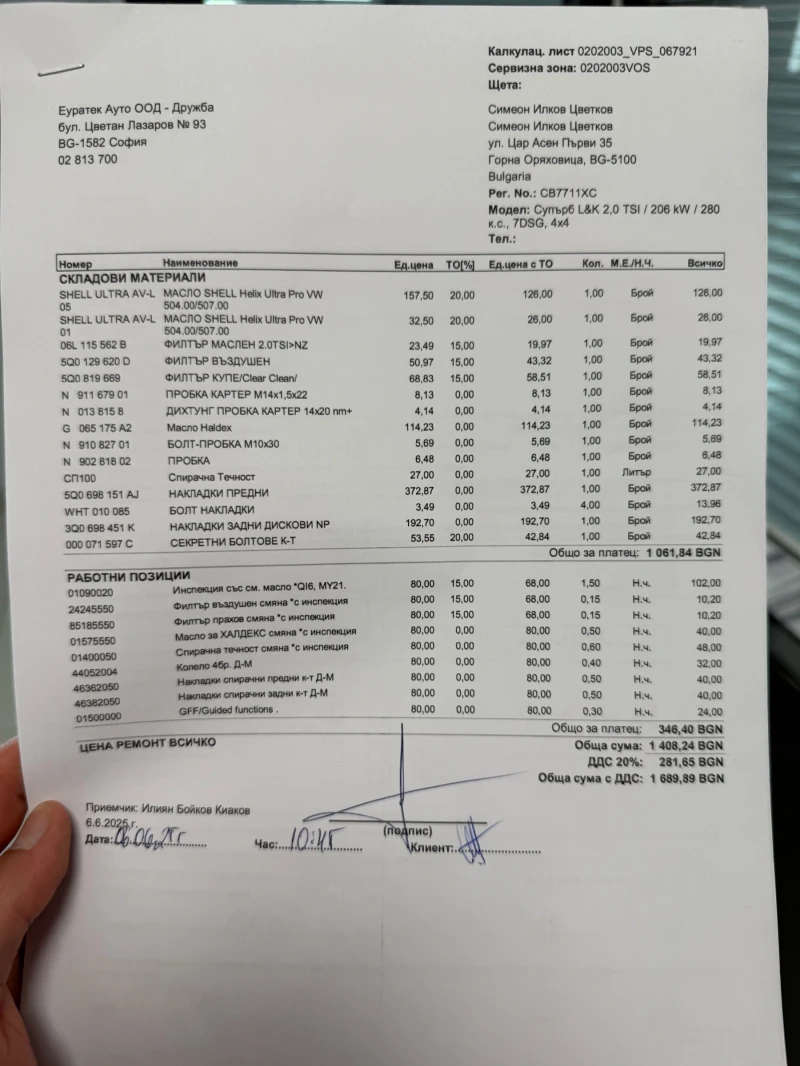 Skoda Superb L&K 4x4 280 2.0 TSI Гаранция, снимка 13 - Автомобили и джипове - 52085653