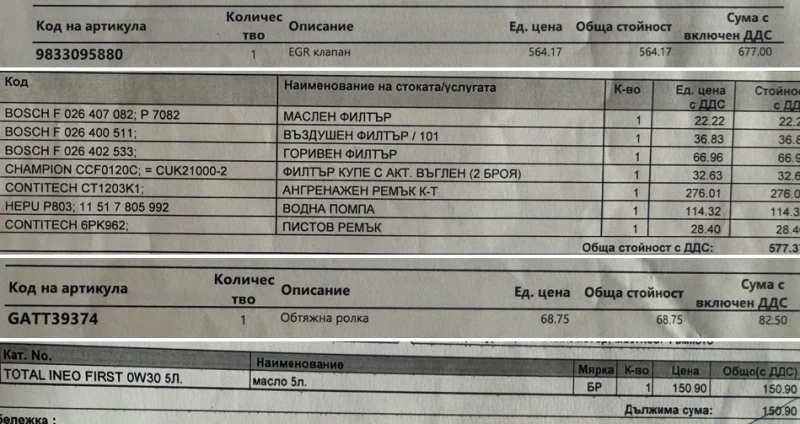 Peugeot 208 1.6 BlueHDI, снимка 13 - Автомобили и джипове - 52665913