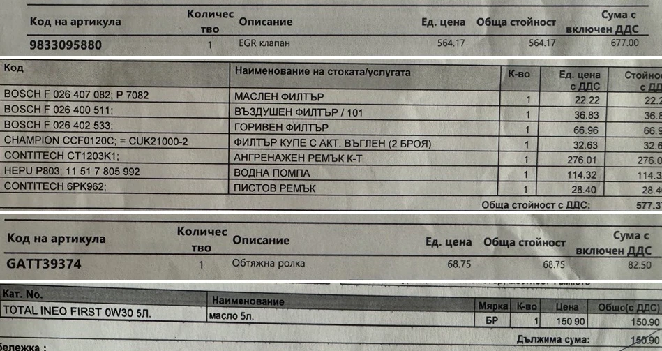 Peugeot 208 1.6 BlueHDI | Mobile.bg   13