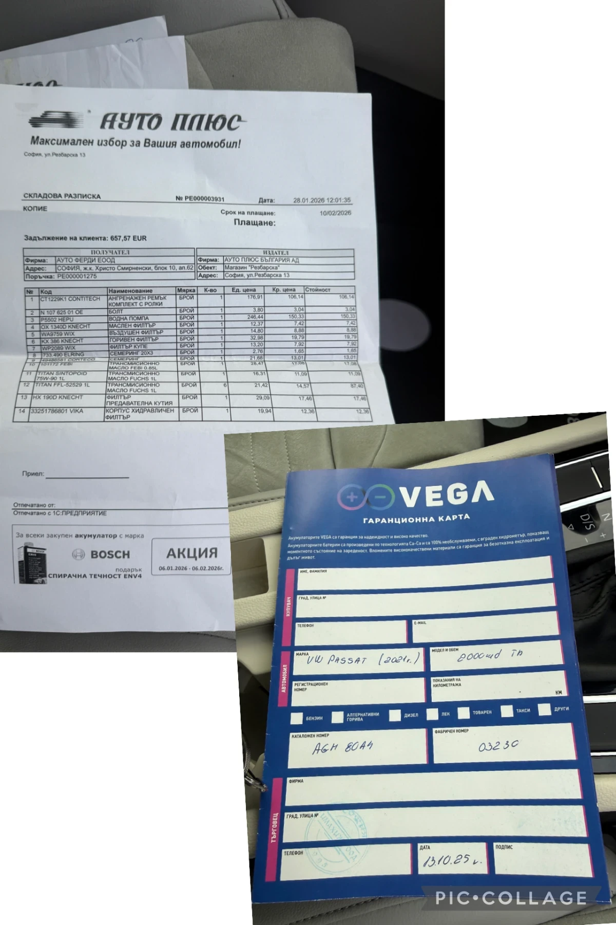 VW Passat 2.0TDI 4-MOTION 200HP /��������/ | Mobile.bg � ����������� 15