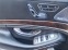 Обява за продажба на Mercedes-Benz S 500 LONG, AMG, 4 seats, full optional ~69 500 лв. - изображение 10