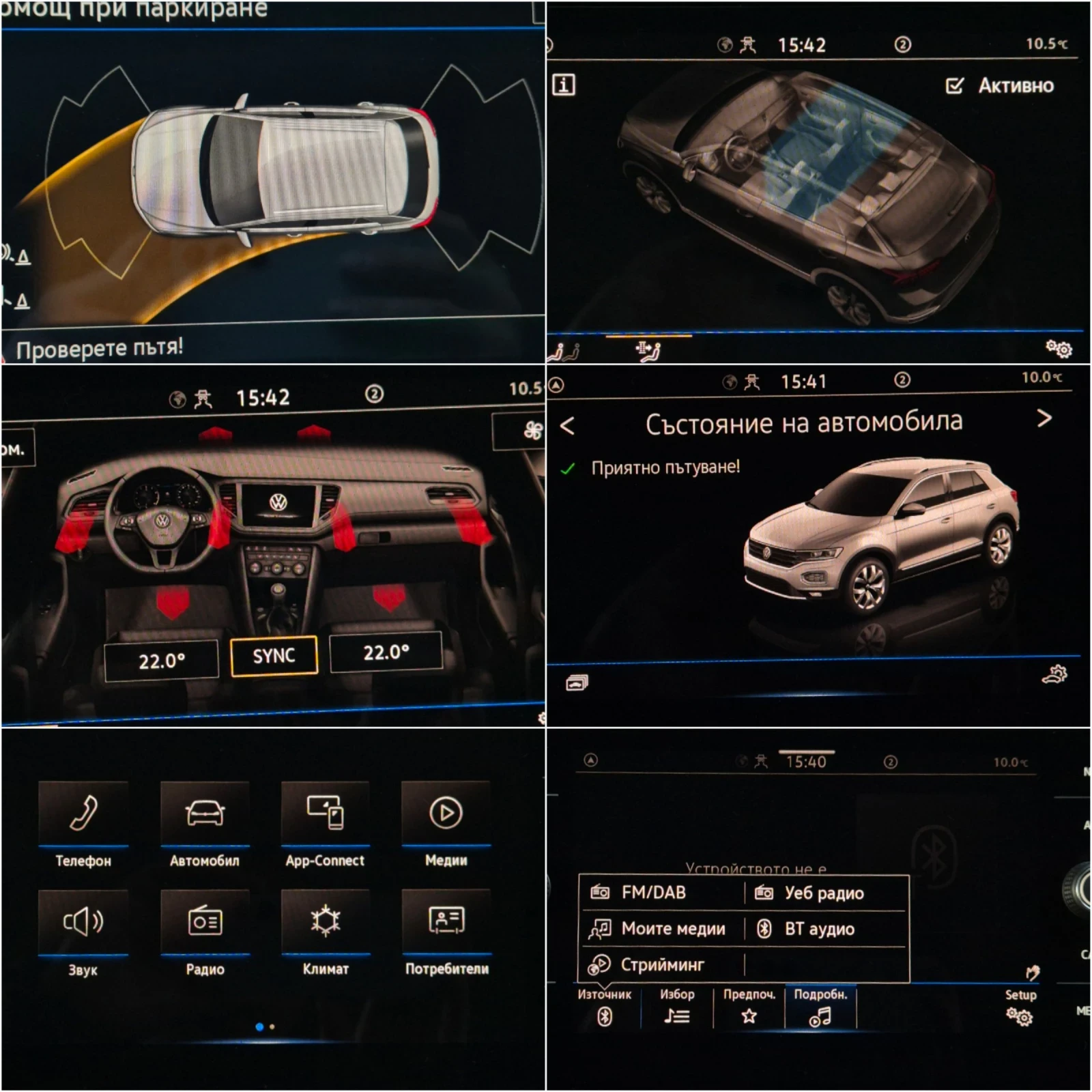 VW T-Roc 2.0 TDI DSG ����� �������� ������� � ����������  | Mobile.bg � ����������� 16