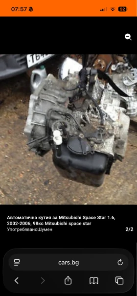 Автоматична кутия за Mitsubishi Space Star 1.6, 2002-2006, 98кс, снимка 2